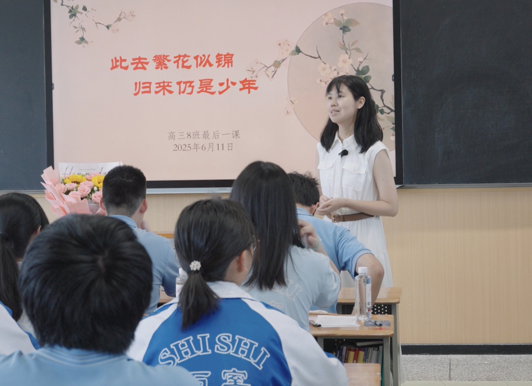 石室中学